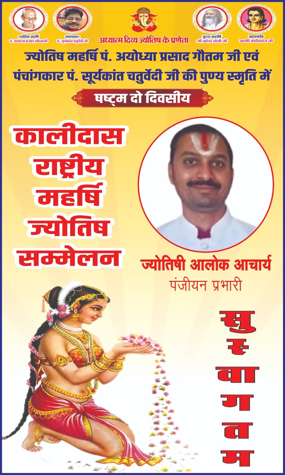 सम्मेलन